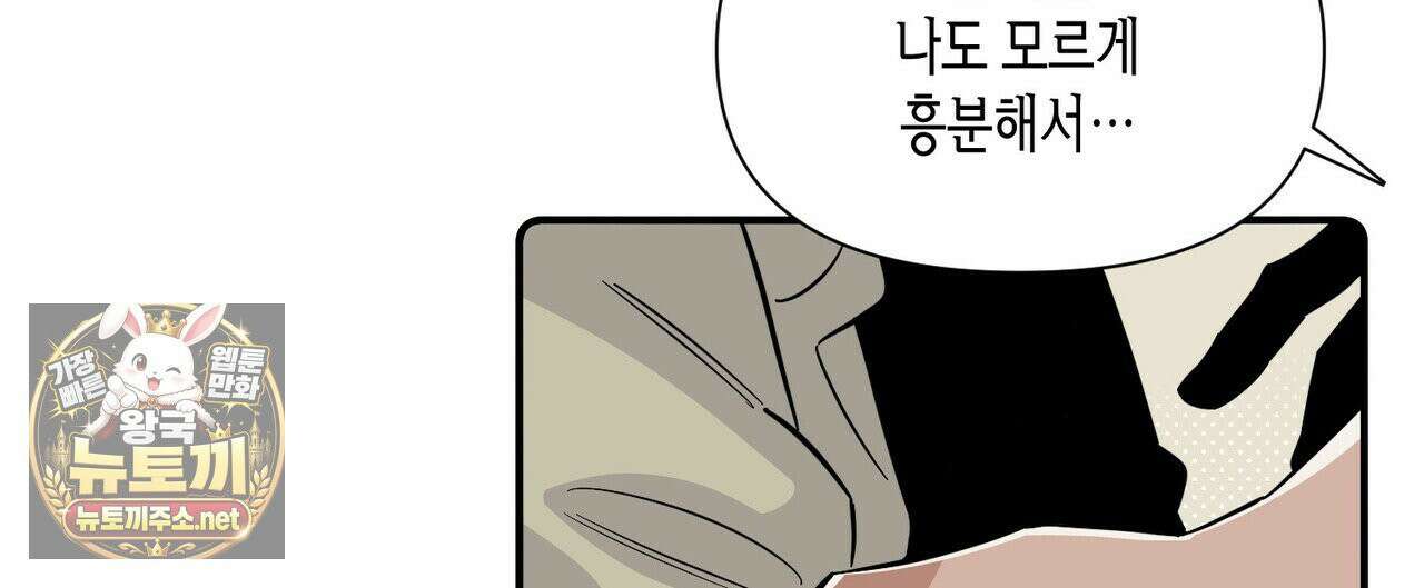 대마법사는 영웅이 되고 싶지 않다 11화 8