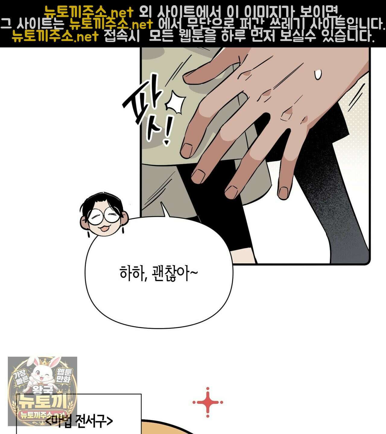 대마법사는 영웅이 되고 싶지 않다 11화 9
