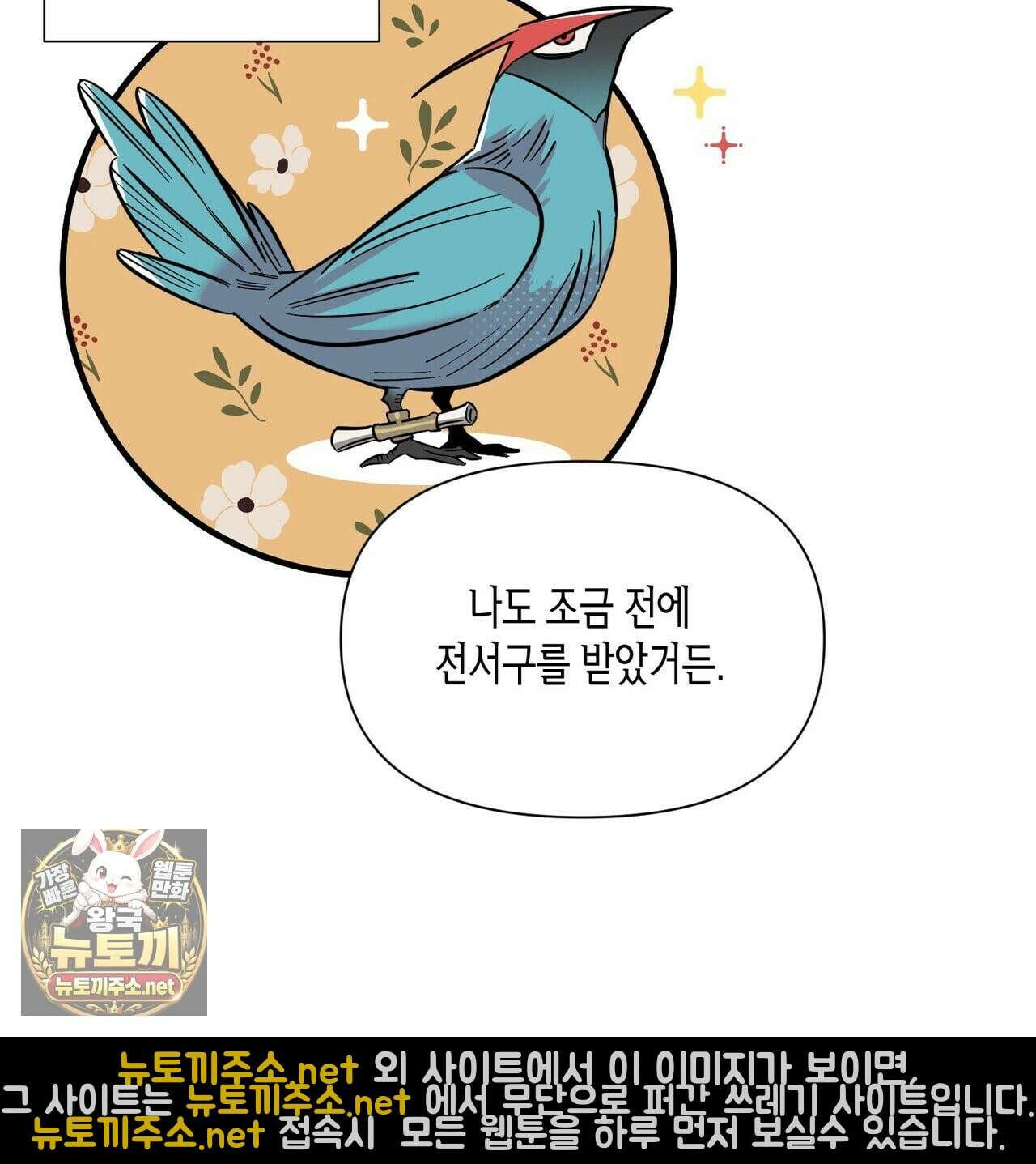 대마법사는 영웅이 되고 싶지 않다 11화 10