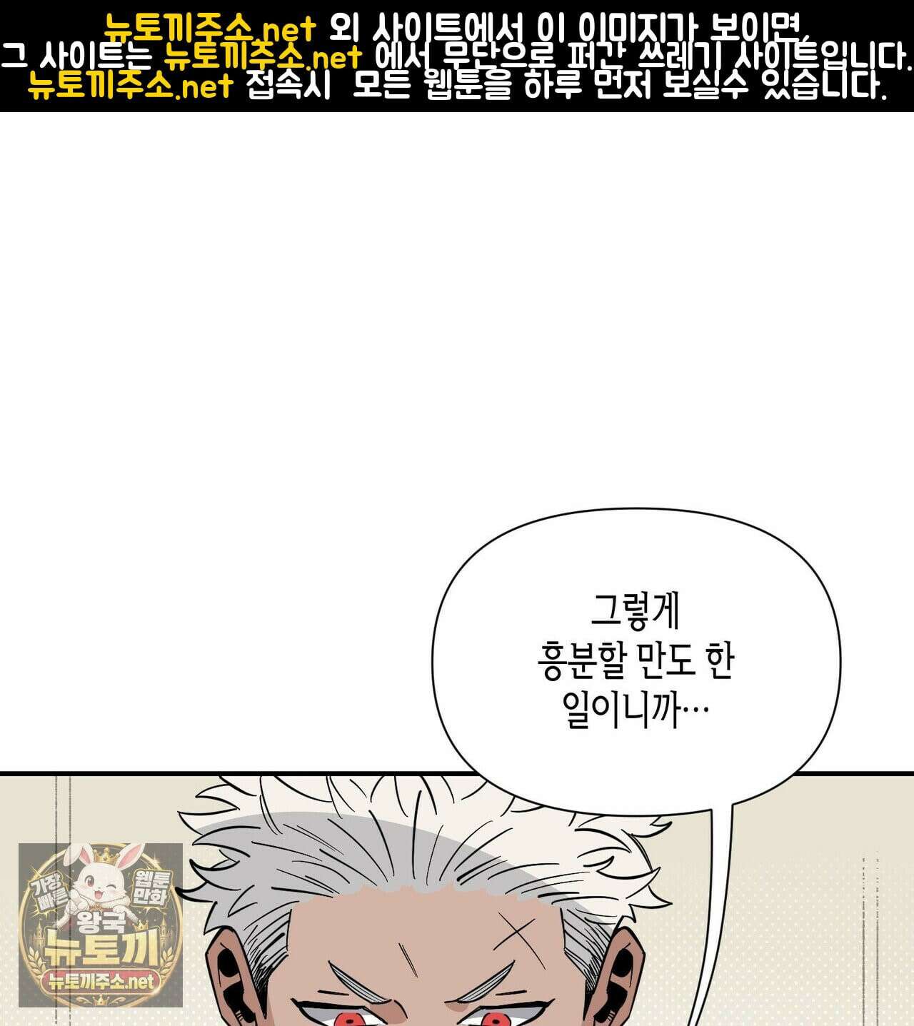 대마법사는 영웅이 되고 싶지 않다 11화 11