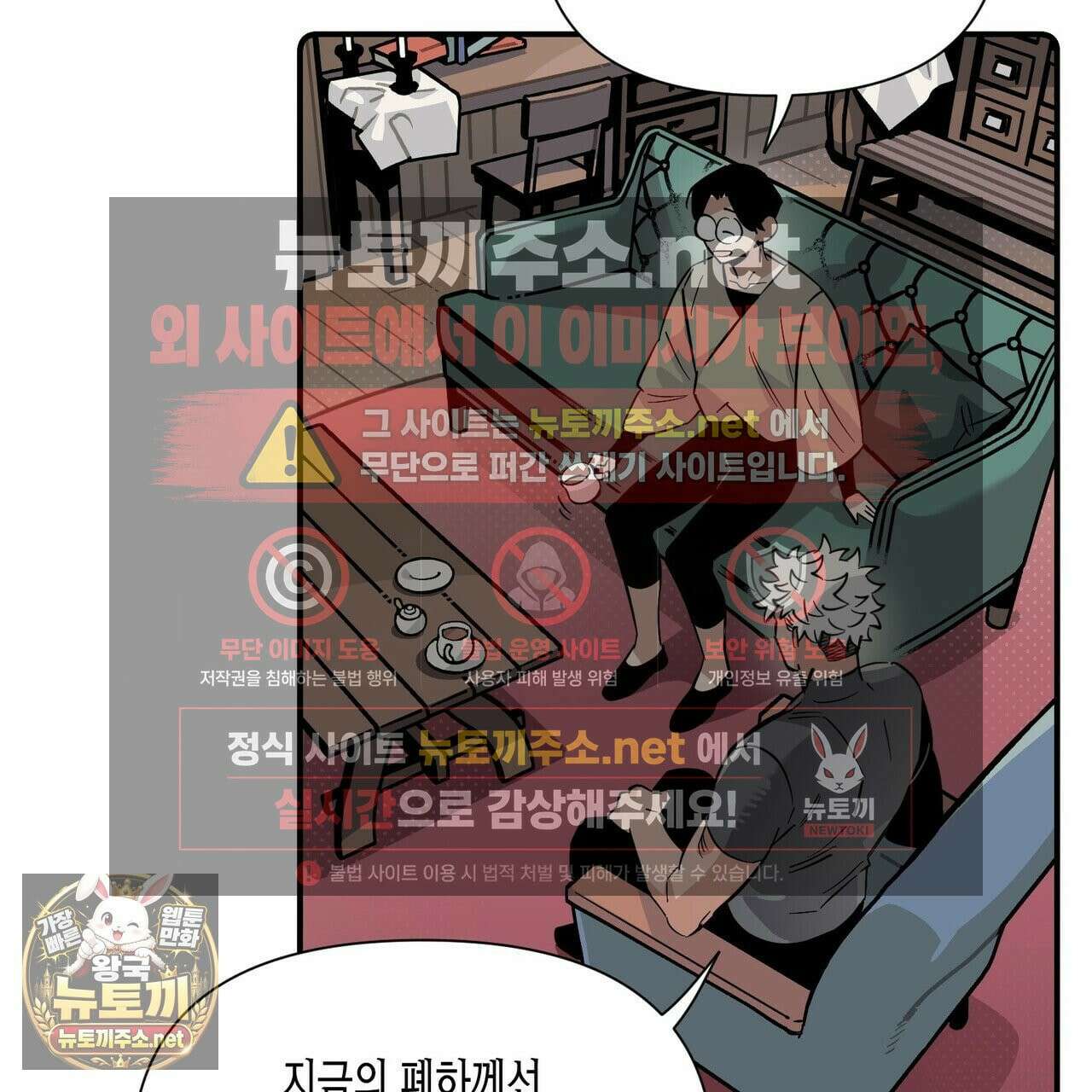 대마법사는 영웅이 되고 싶지 않다 11화 22