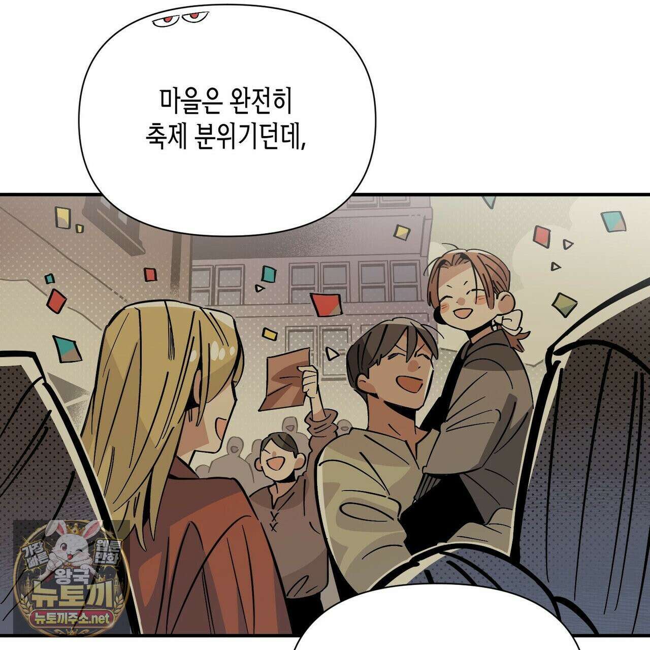 대마법사는 영웅이 되고 싶지 않다 11화 26