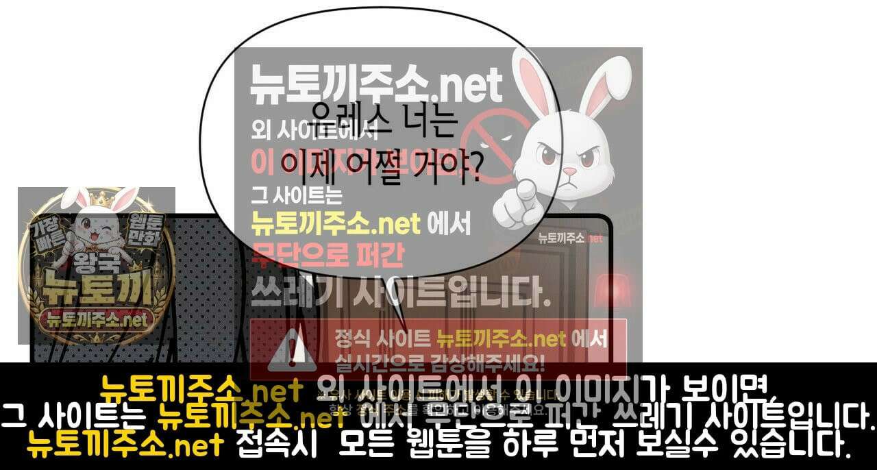 대마법사는 영웅이 되고 싶지 않다 11화 28