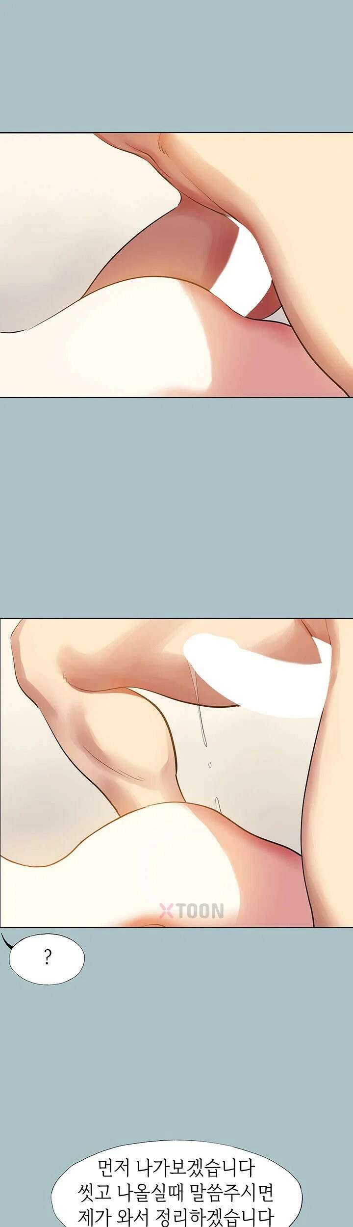 미안, 연애 생각은 없어 49화 2