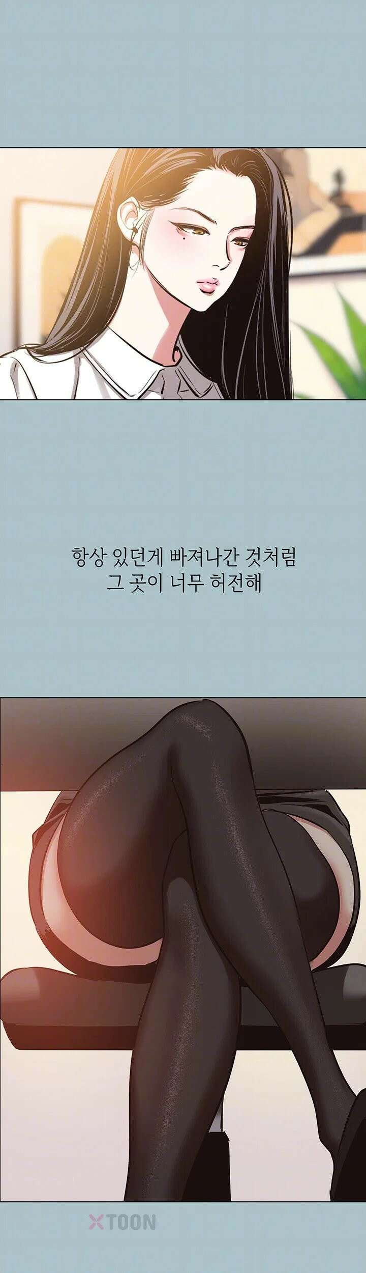 미안, 연애 생각은 없어 49화 6