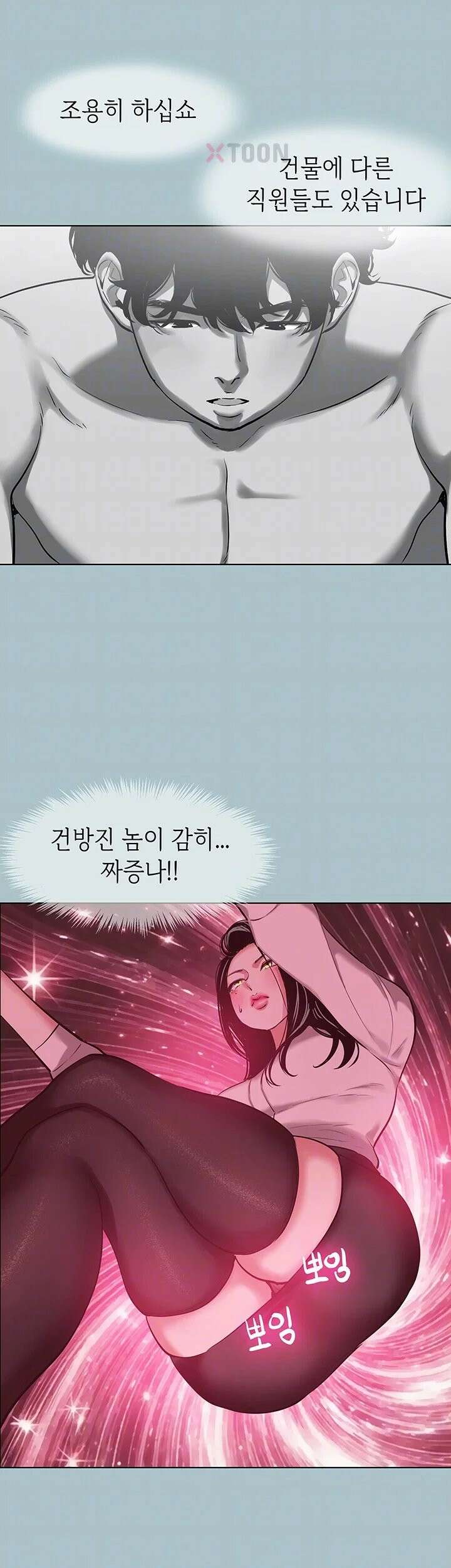 미안, 연애 생각은 없어 49화 8