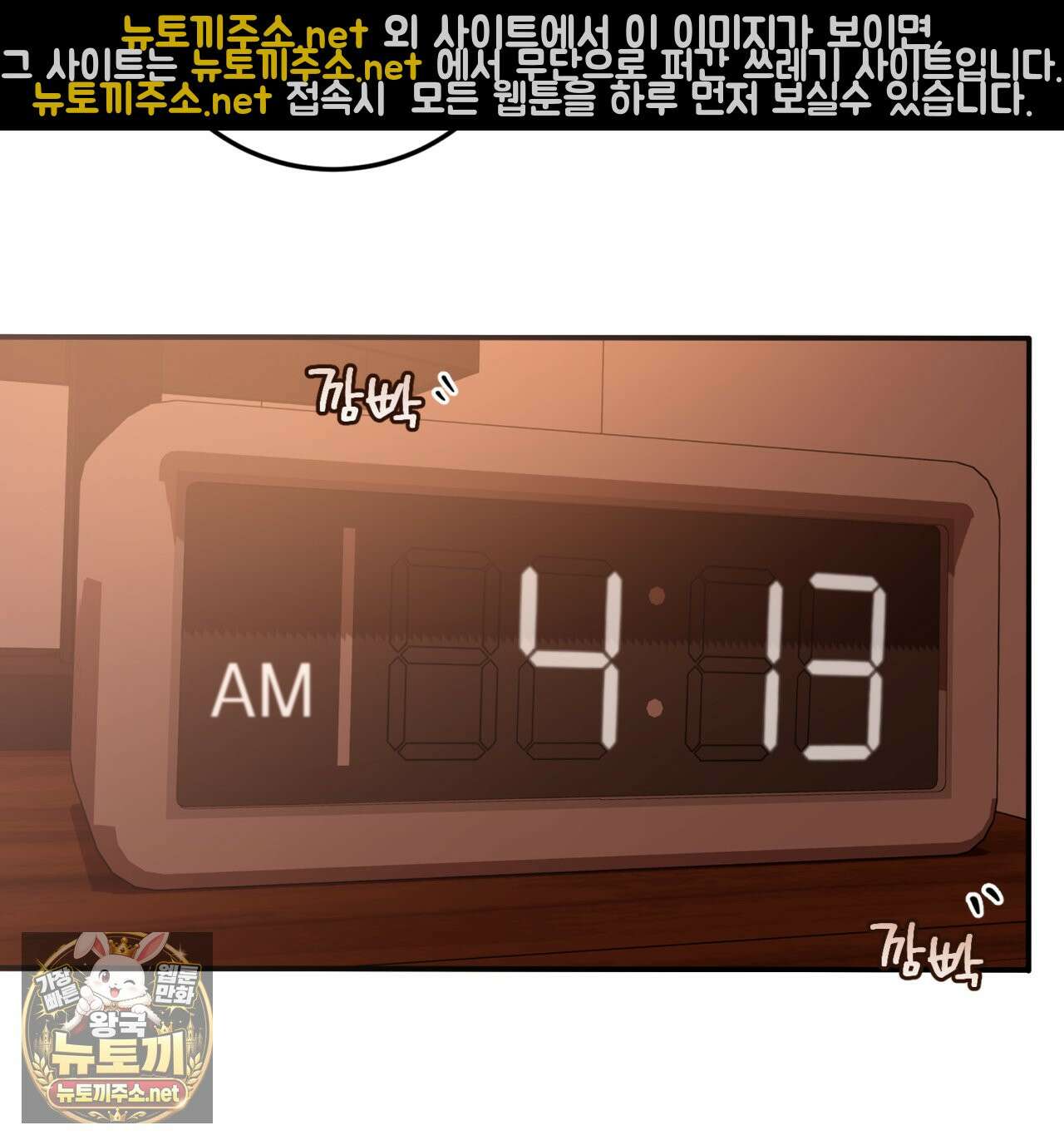 살아서 만납시다 51화 4