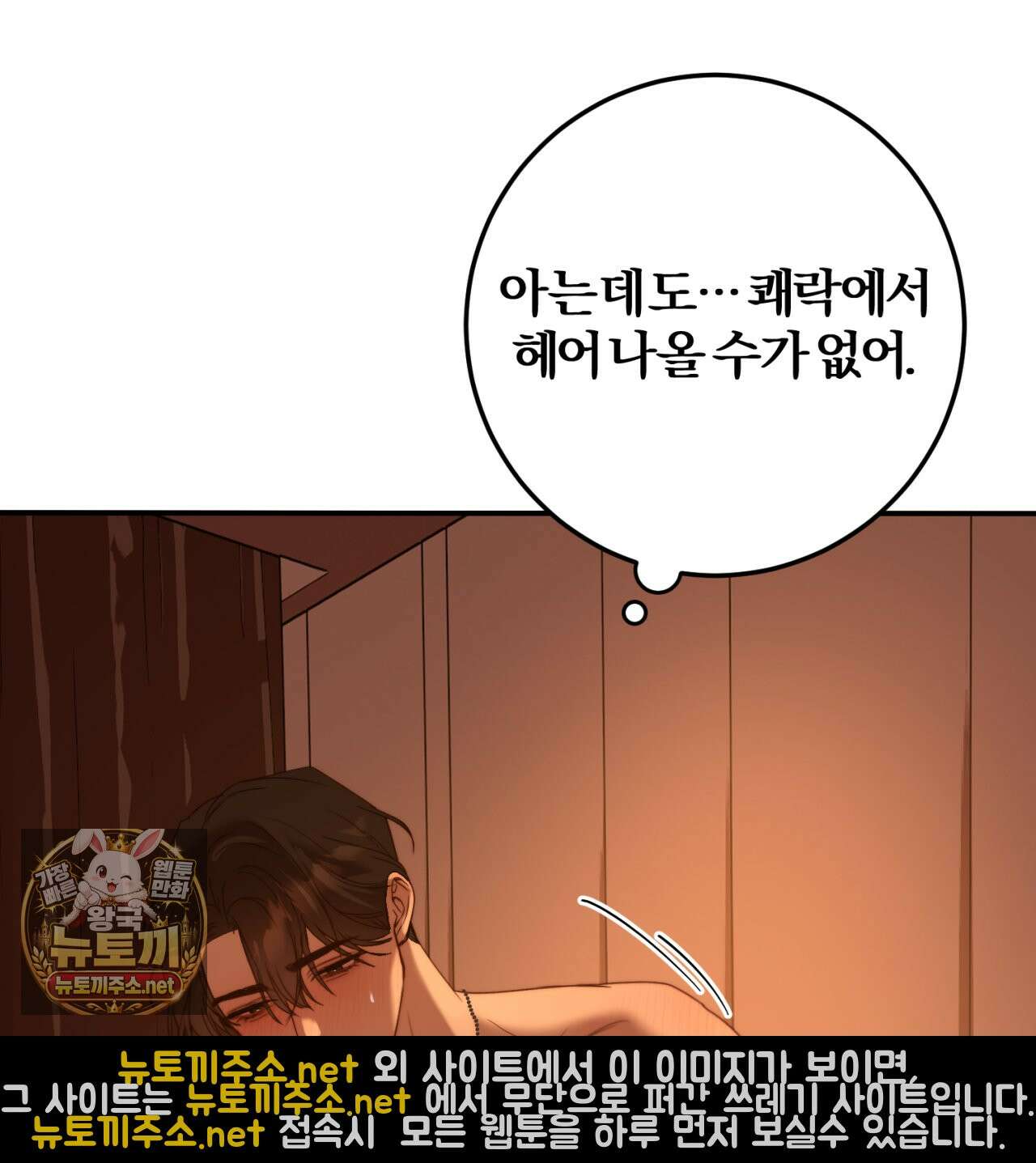 살아서 만납시다 51화 5