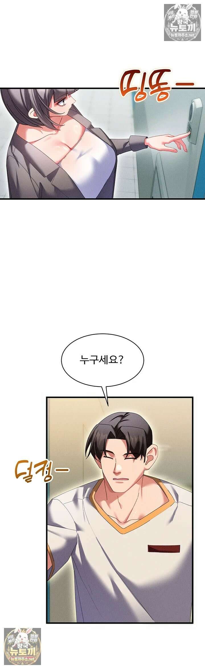 신도시 마사지 9화 - 압축기 수준으로 쥐어짜 드릴게요．．．! 5