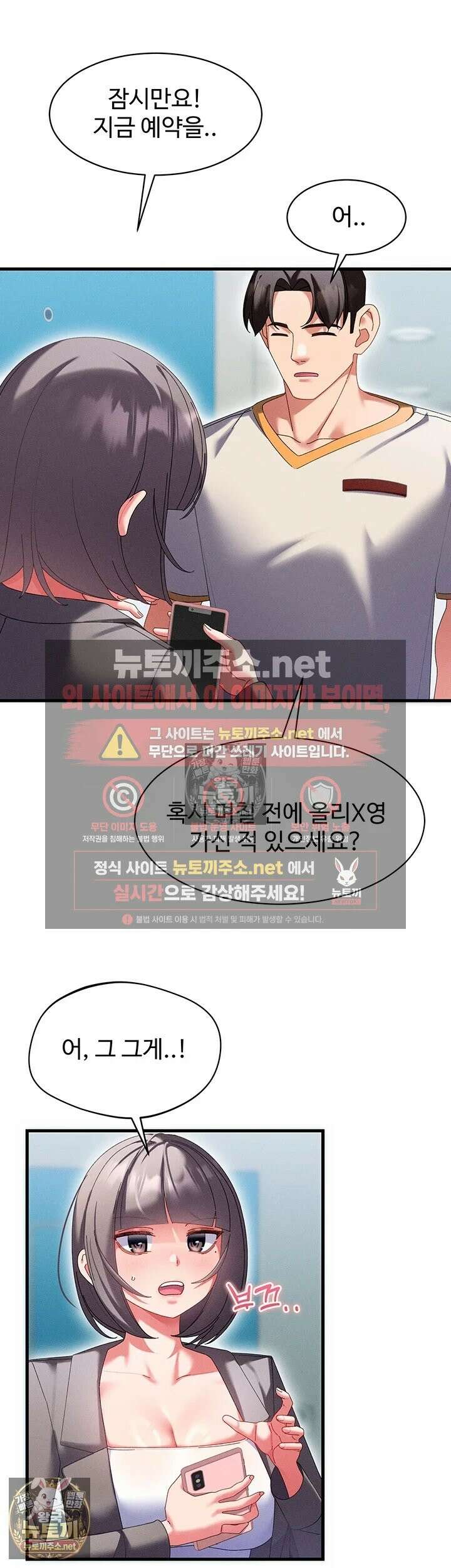 신도시 마사지 9화 - 압축기 수준으로 쥐어짜 드릴게요．．．! 6