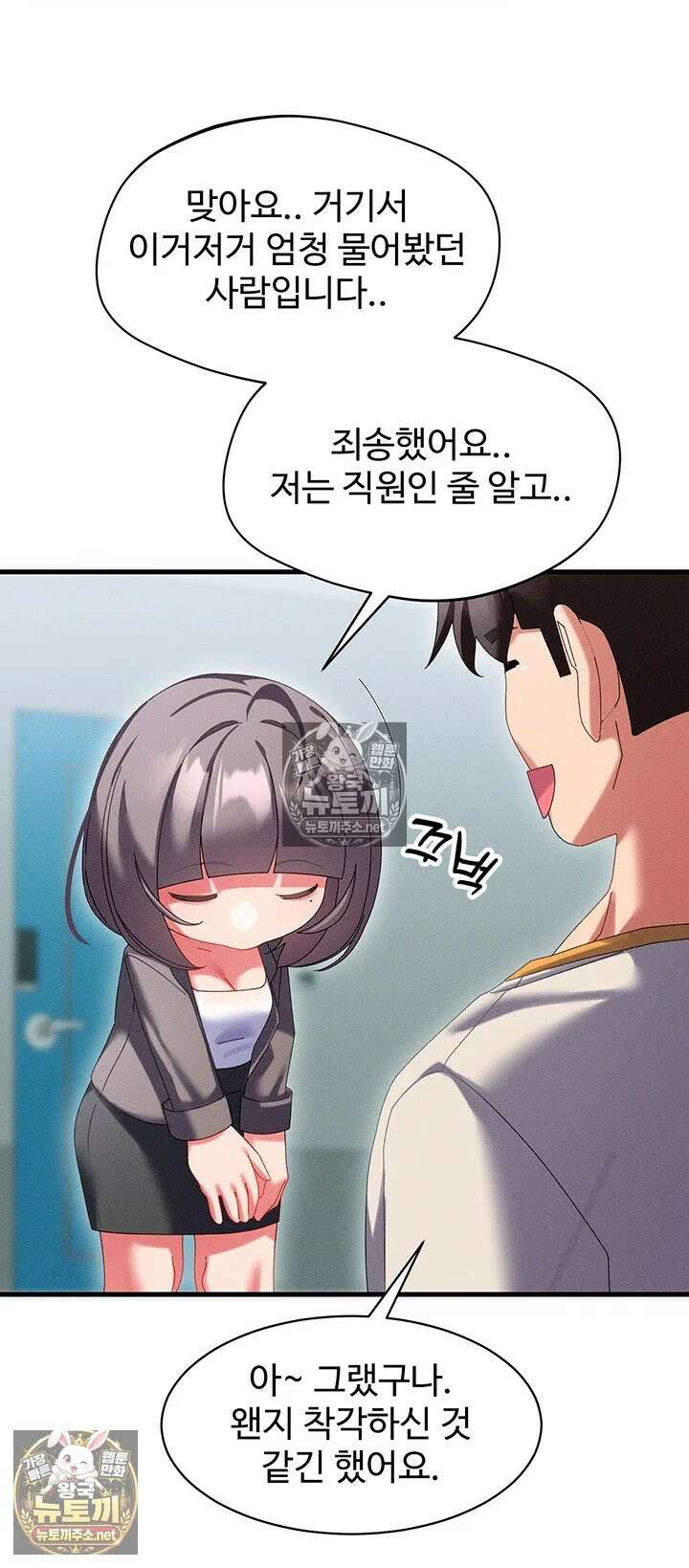 신도시 마사지 9화 - 압축기 수준으로 쥐어짜 드릴게요．．．! 7