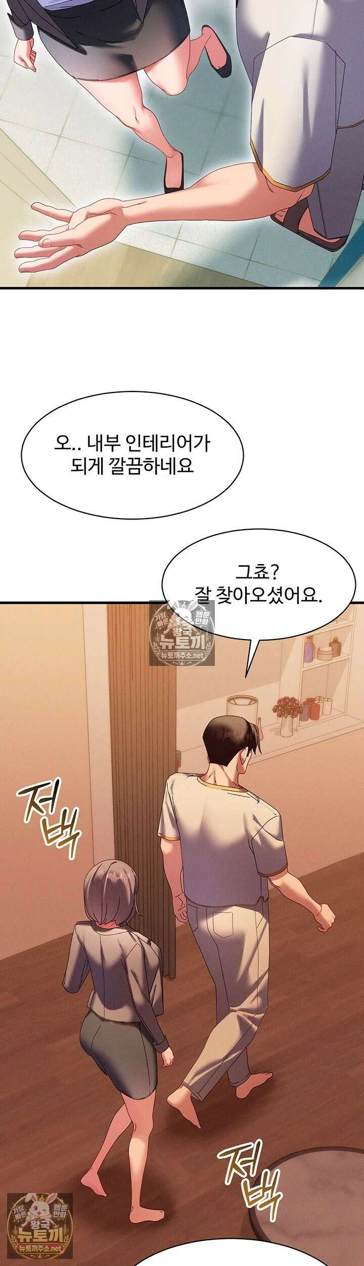 신도시 마사지 9화 - 압축기 수준으로 쥐어짜 드릴게요．．．! 8