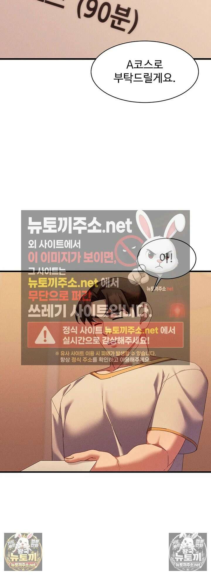 신도시 마사지 9화 - 압축기 수준으로 쥐어짜 드릴게요．．．! 9