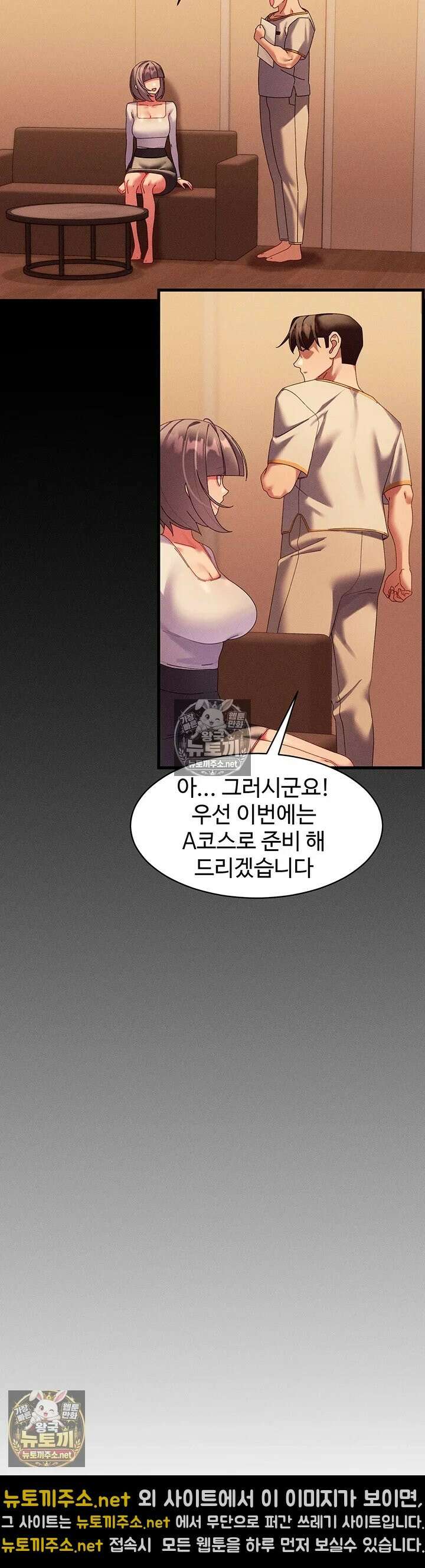 신도시 마사지 9화 - 압축기 수준으로 쥐어짜 드릴게요．．．! 11