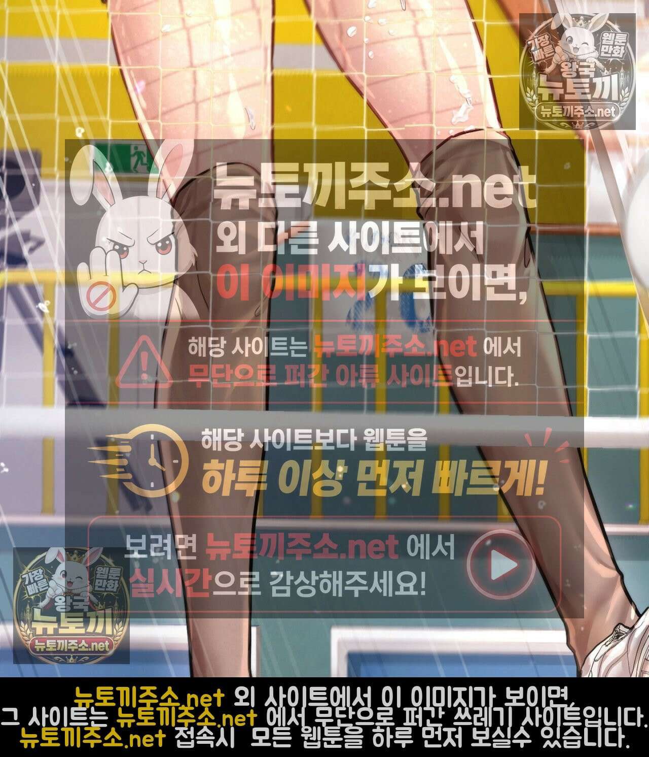 섹!스포츠 16화 - 엉덩이에 스파이크 때리고 싶어(1) 7