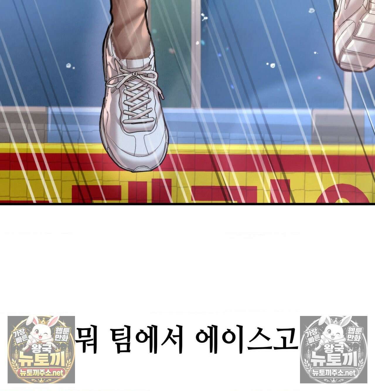 섹!스포츠 16화 - 엉덩이에 스파이크 때리고 싶어(1) 8