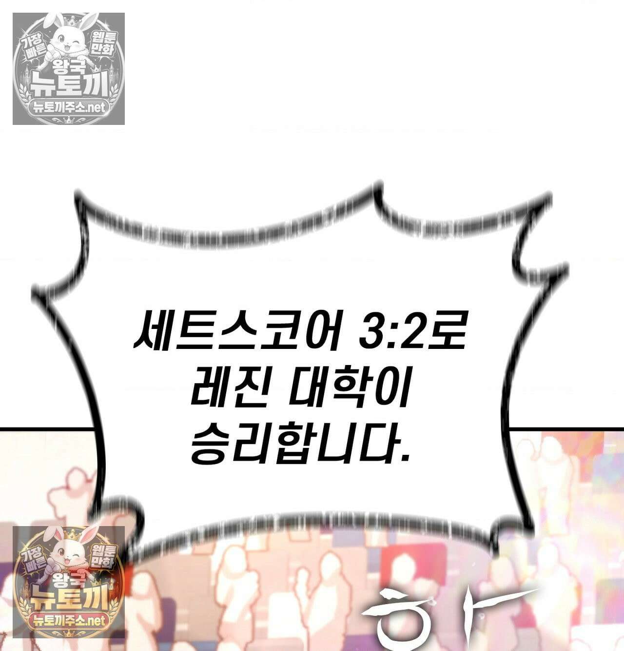 섹!스포츠 16화 - 엉덩이에 스파이크 때리고 싶어(1) 10