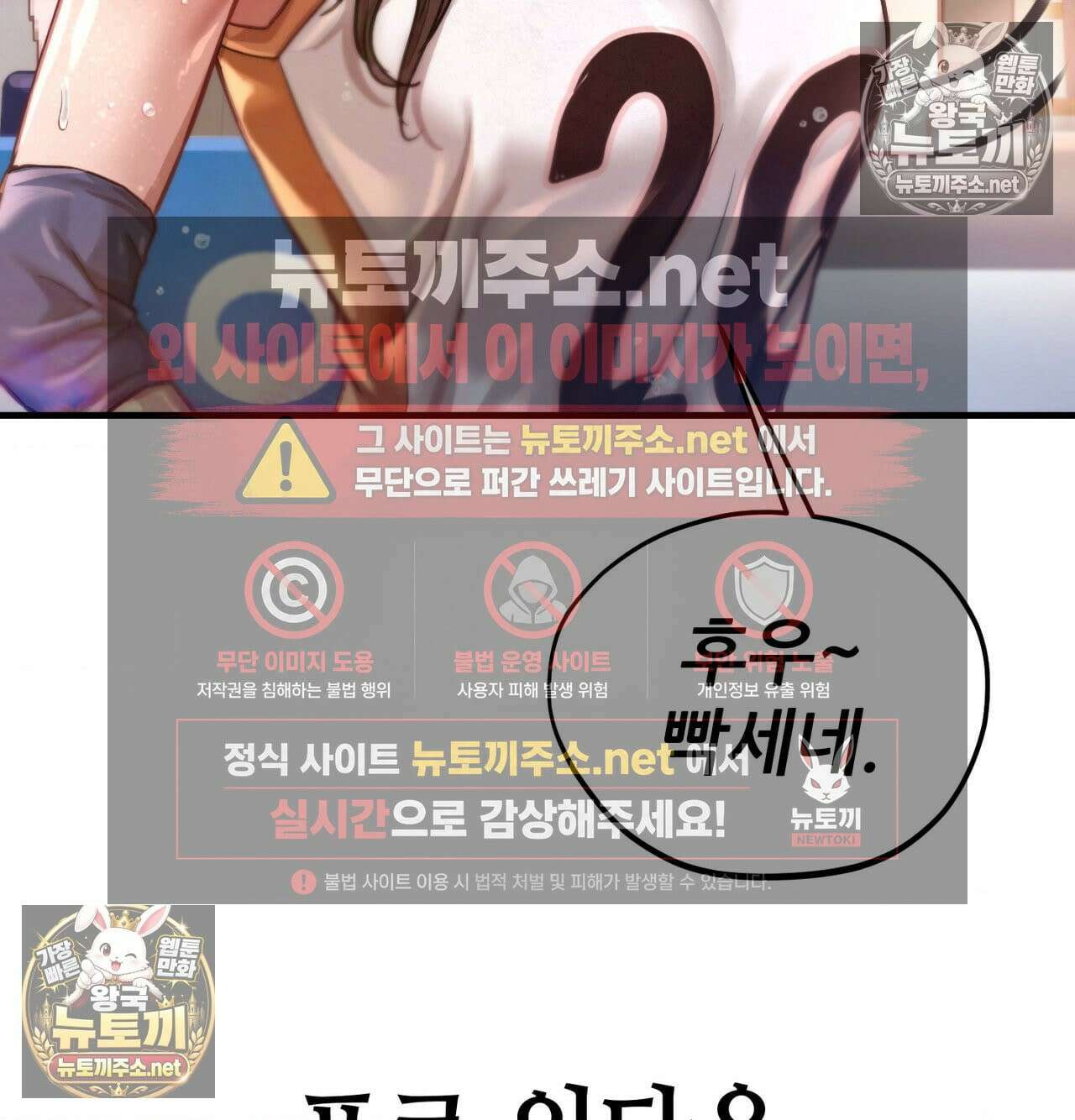 섹!스포츠 16화 - 엉덩이에 스파이크 때리고 싶어(1) 12