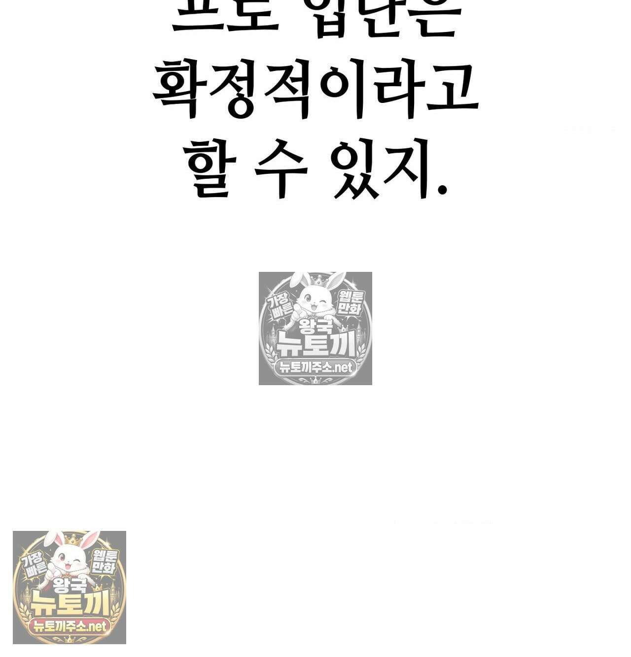 섹!스포츠 16화 - 엉덩이에 스파이크 때리고 싶어(1) 13