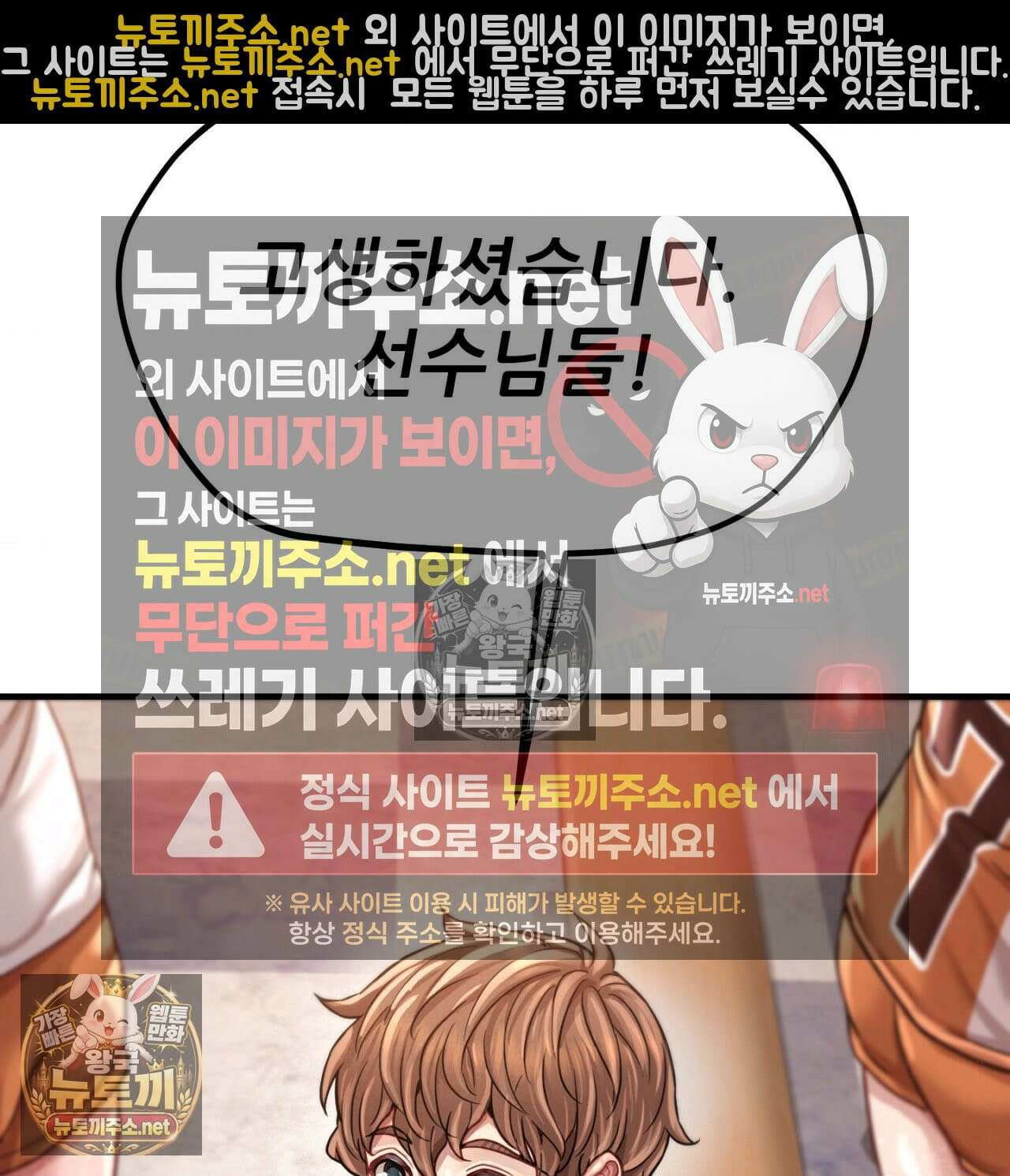 섹!스포츠 16화 - 엉덩이에 스파이크 때리고 싶어(1) 19
