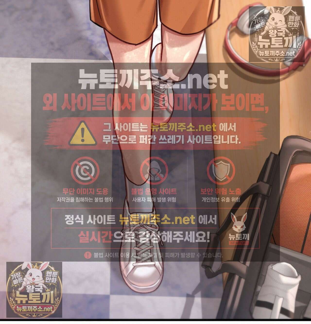 섹!스포츠 16화 - 엉덩이에 스파이크 때리고 싶어(1) 21