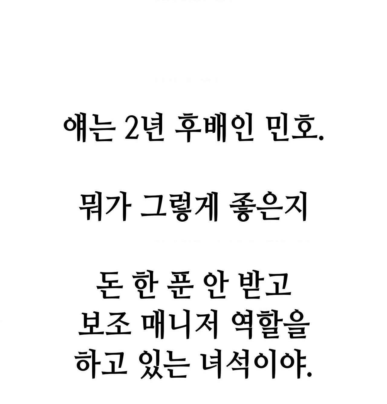 섹!스포츠 16화 - 엉덩이에 스파이크 때리고 싶어(1) 22