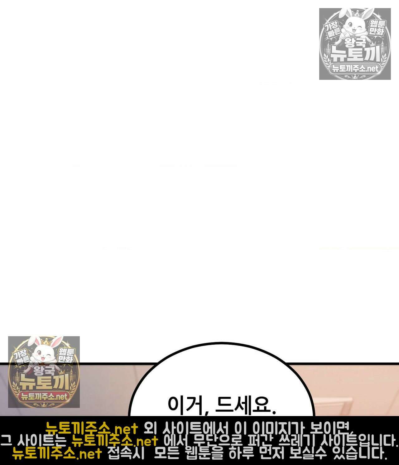 섹!스포츠 16화 - 엉덩이에 스파이크 때리고 싶어(1) 23