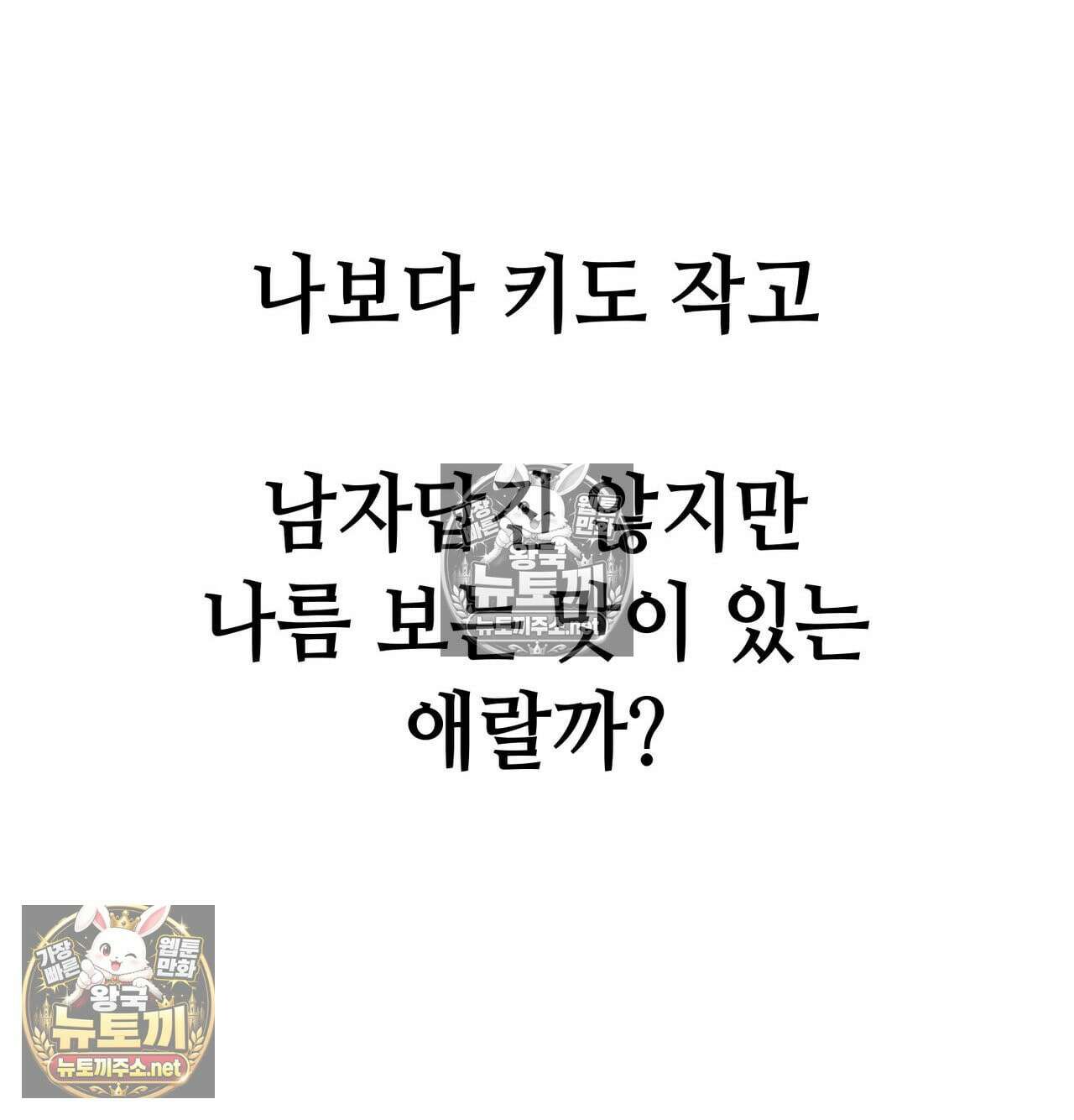 섹!스포츠 16화 - 엉덩이에 스파이크 때리고 싶어(1) 26