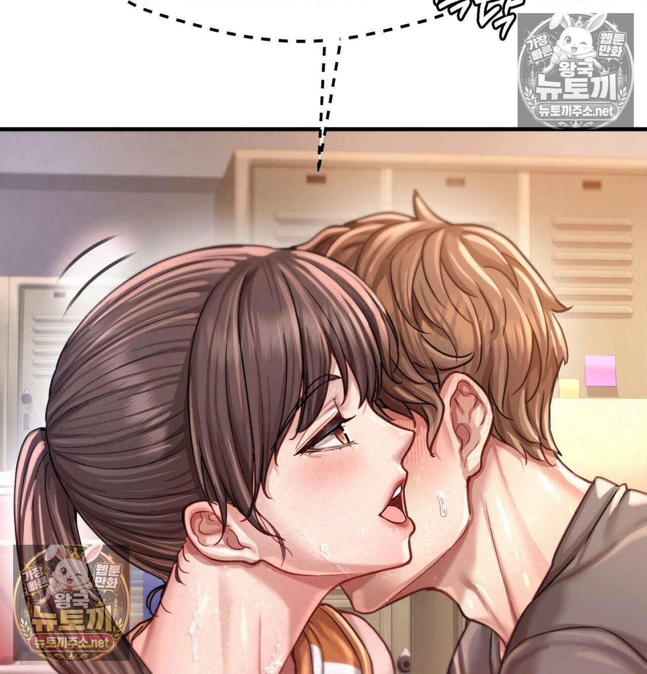 섹!스포츠 16화 - 엉덩이에 스파이크 때리고 싶어(1) 28