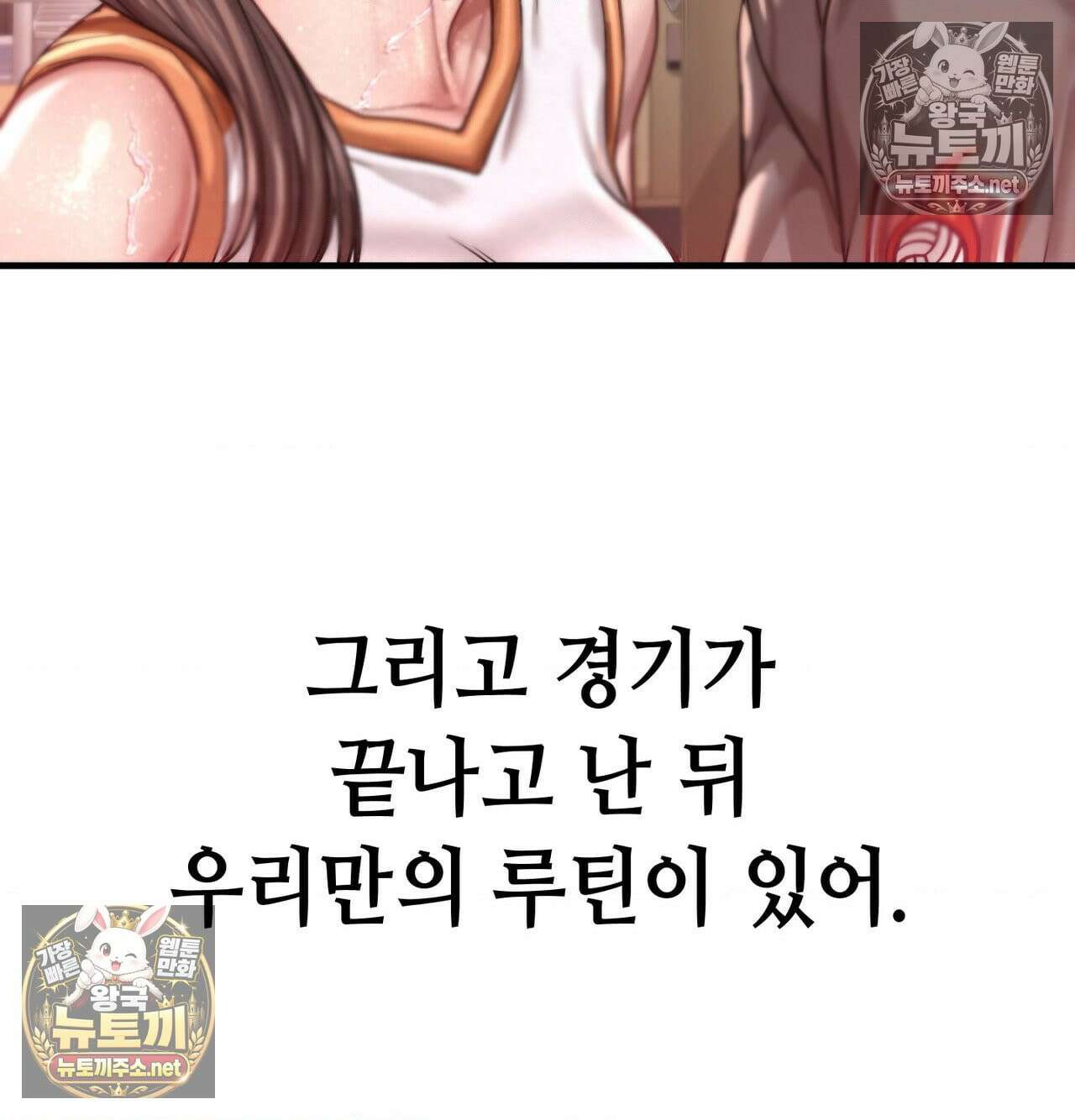 섹!스포츠 16화 - 엉덩이에 스파이크 때리고 싶어(1) 29