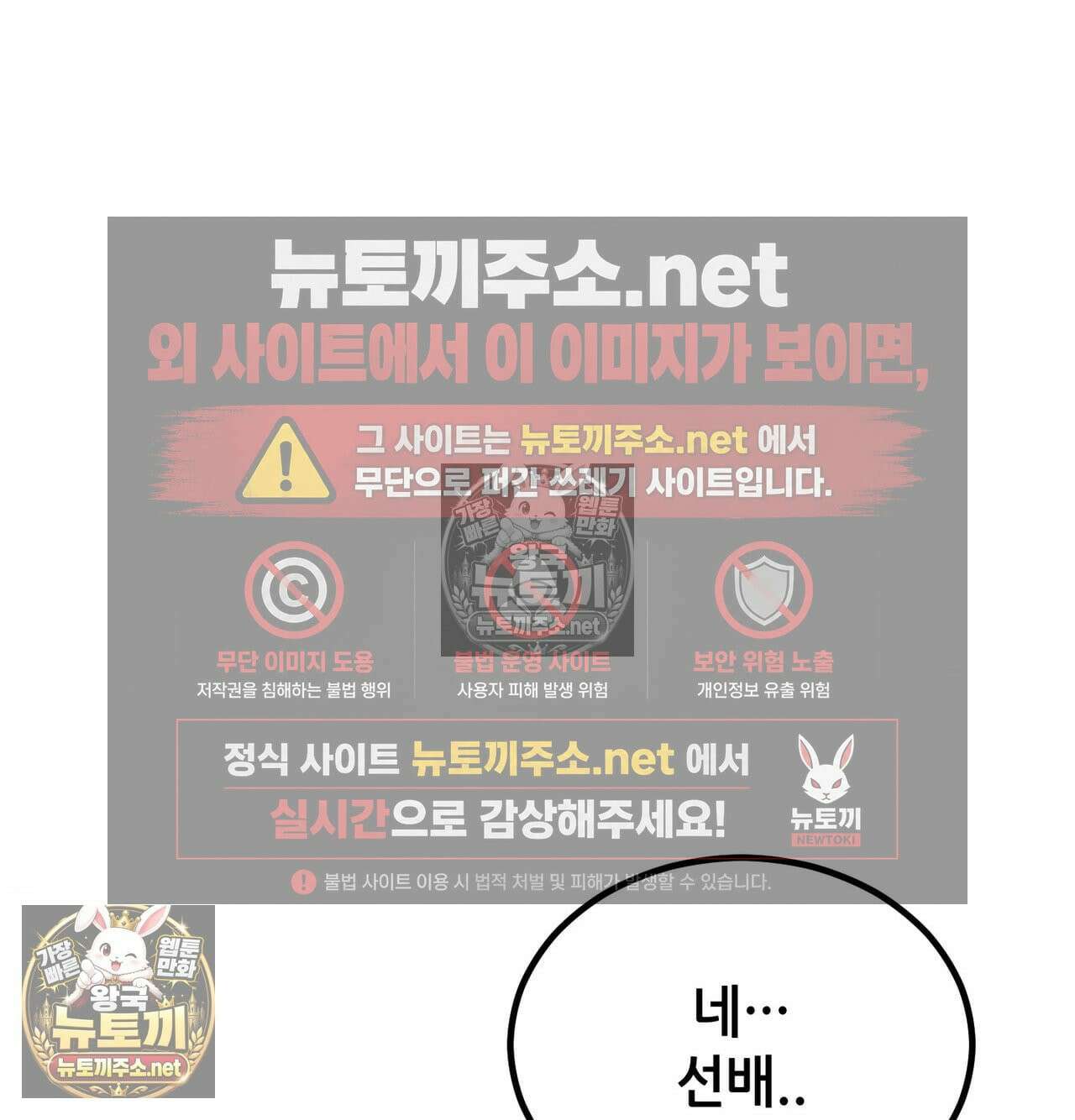 섹!스포츠 16화 - 엉덩이에 스파이크 때리고 싶어(1) 30