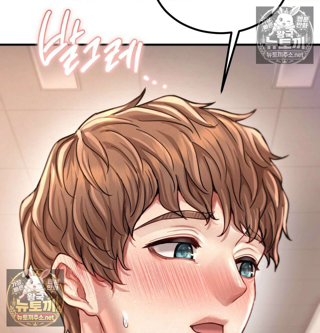 섹!스포츠 16화 - 엉덩이에 스파이크 때리고 싶어(1) 31