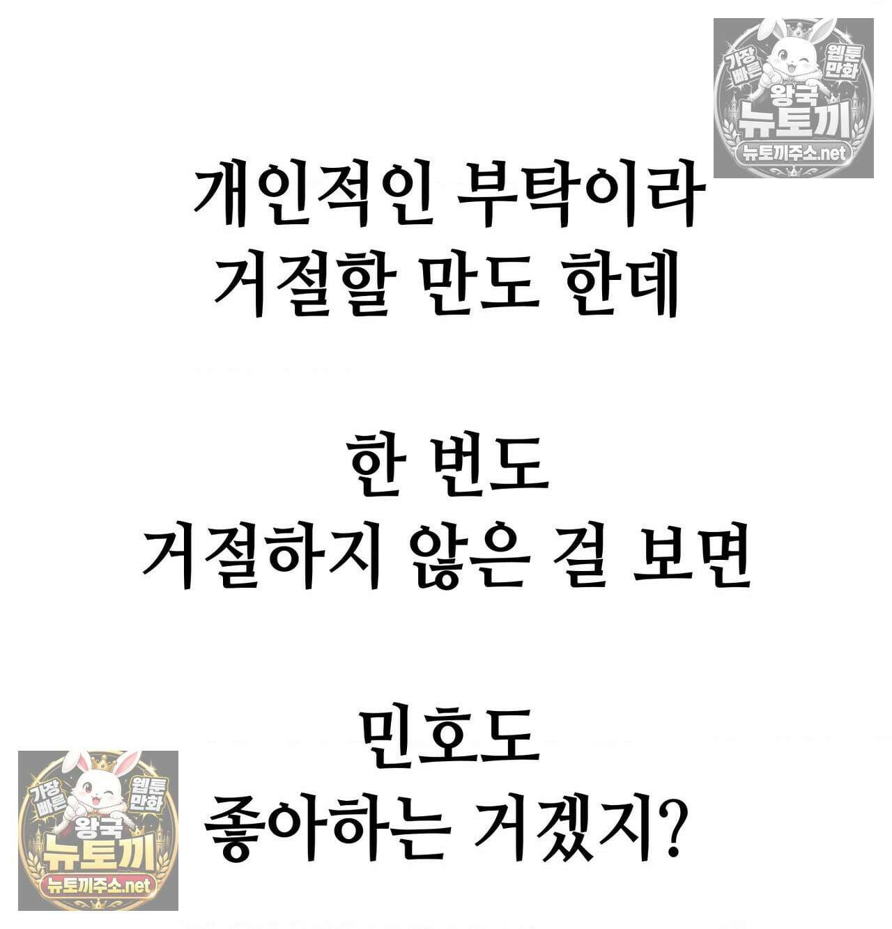 섹!스포츠 16화 - 엉덩이에 스파이크 때리고 싶어(1) 33