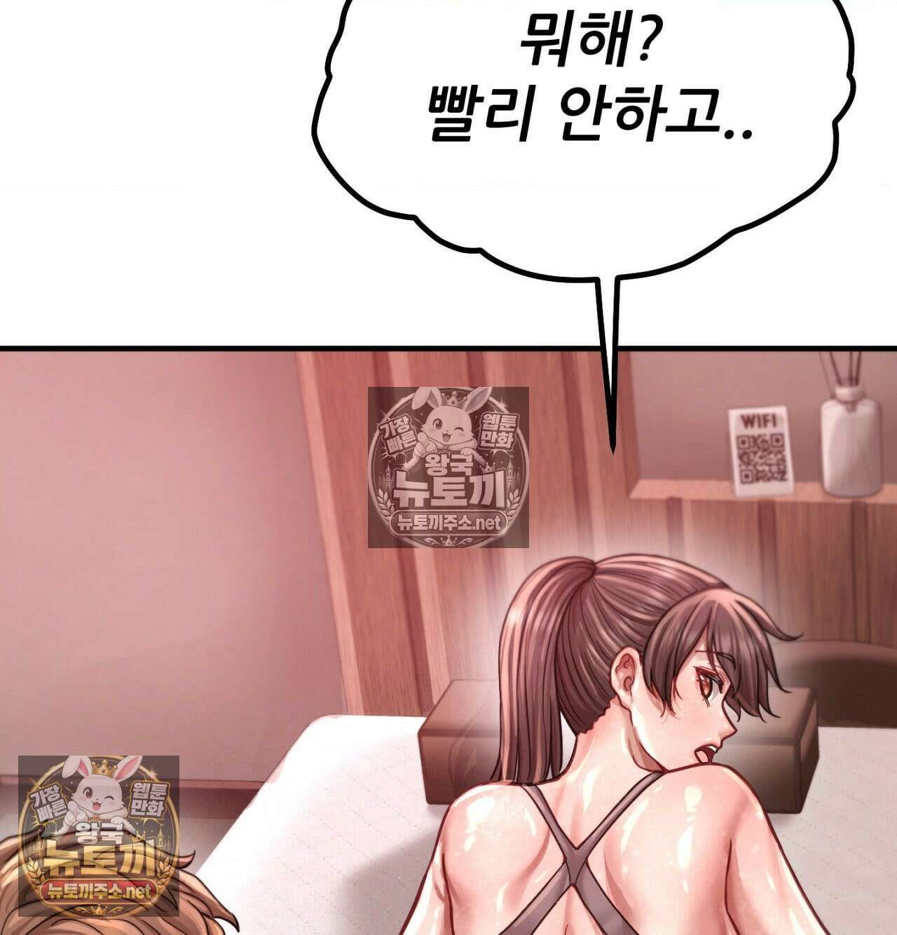 섹!스포츠 16화 - 엉덩이에 스파이크 때리고 싶어(1) 42