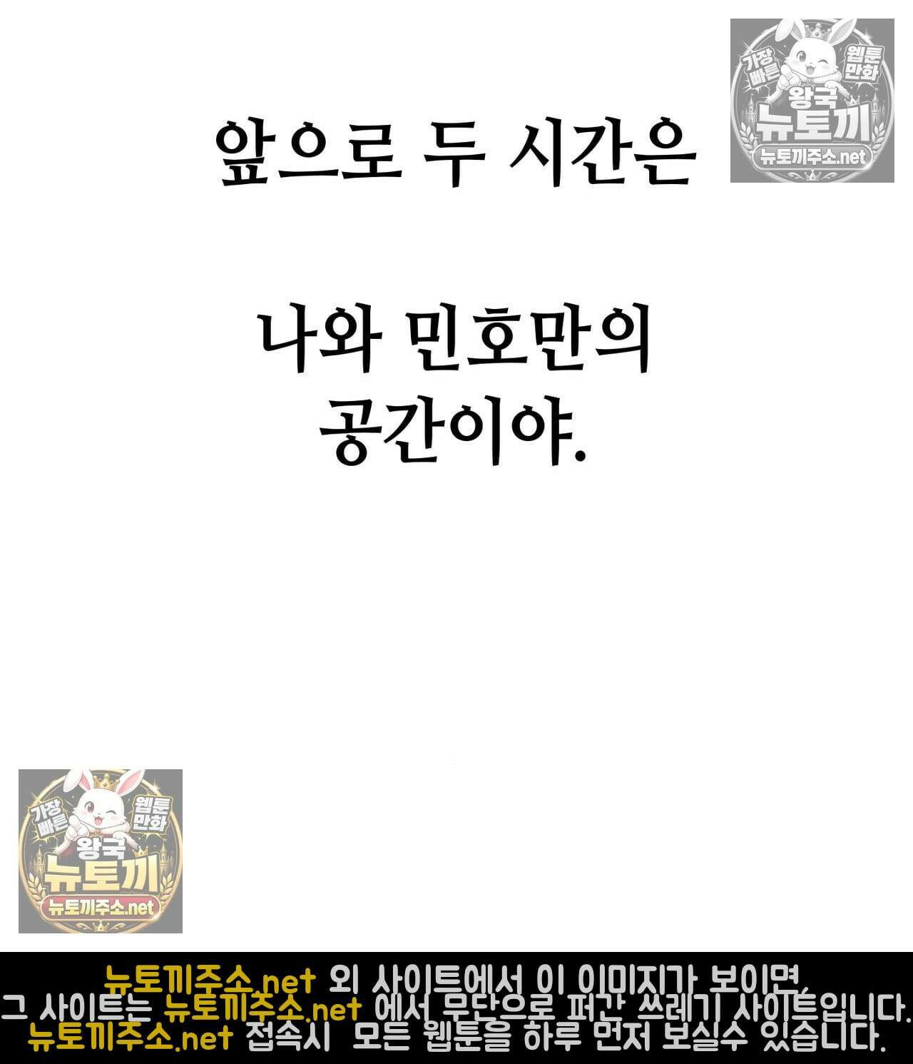 섹!스포츠 16화 - 엉덩이에 스파이크 때리고 싶어(1) 45