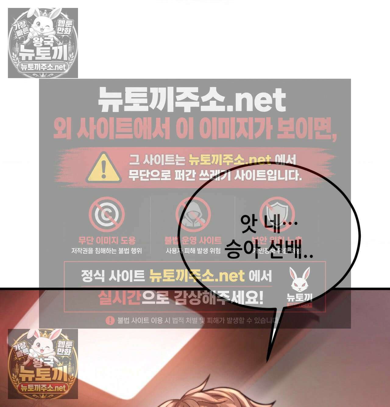섹!스포츠 16화 - 엉덩이에 스파이크 때리고 싶어(1) 46