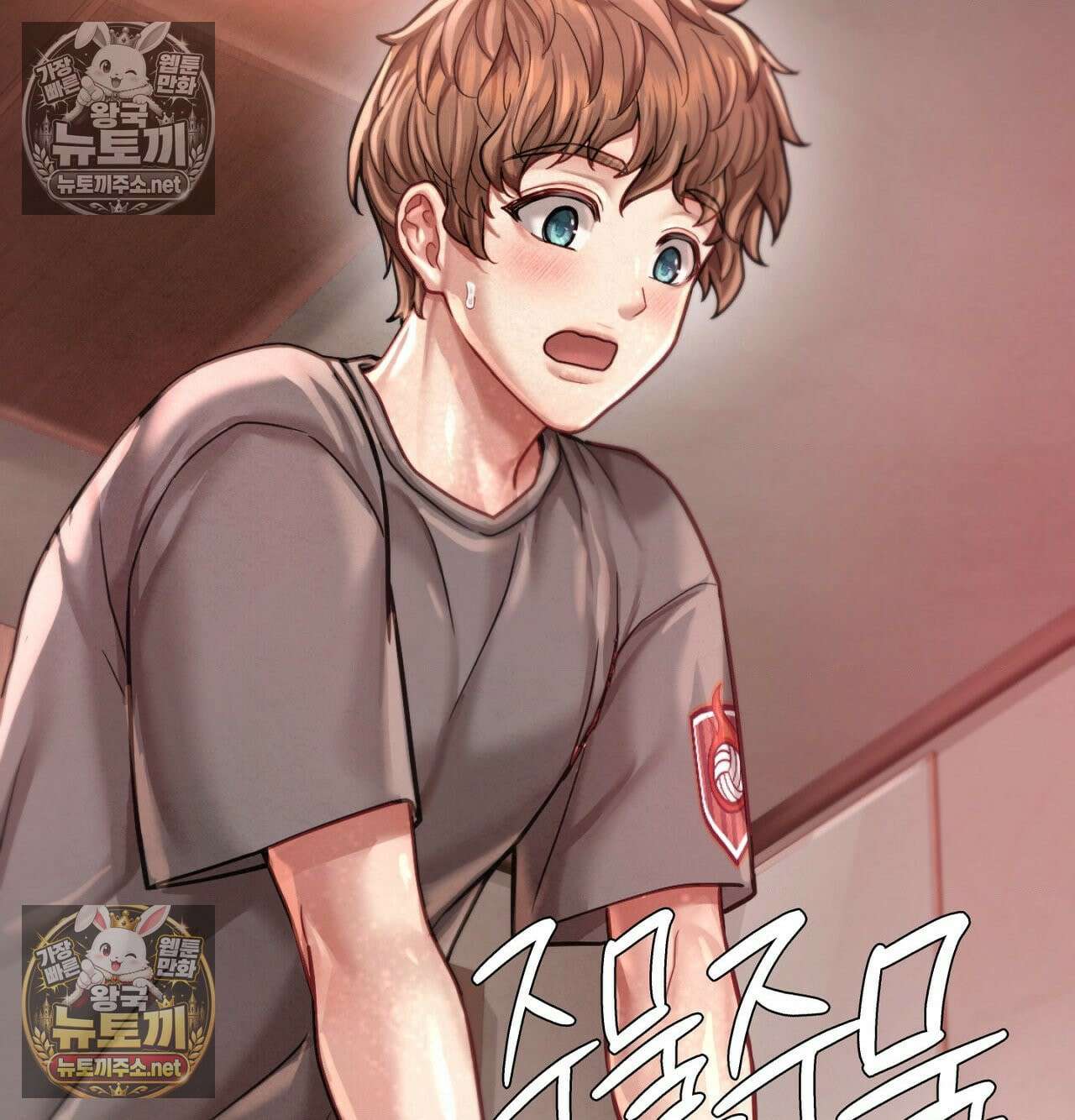 섹!스포츠 16화 - 엉덩이에 스파이크 때리고 싶어(1) 47