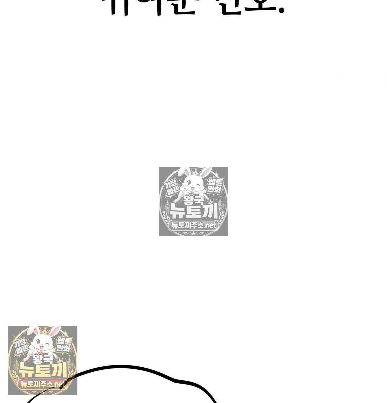 섹!스포츠 16화 - 엉덩이에 스파이크 때리고 싶어(1) 49
