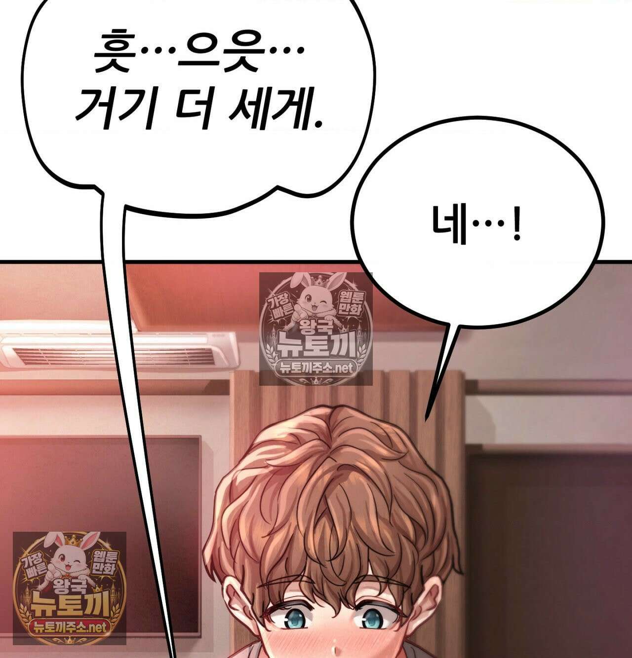 섹!스포츠 16화 - 엉덩이에 스파이크 때리고 싶어(1) 50