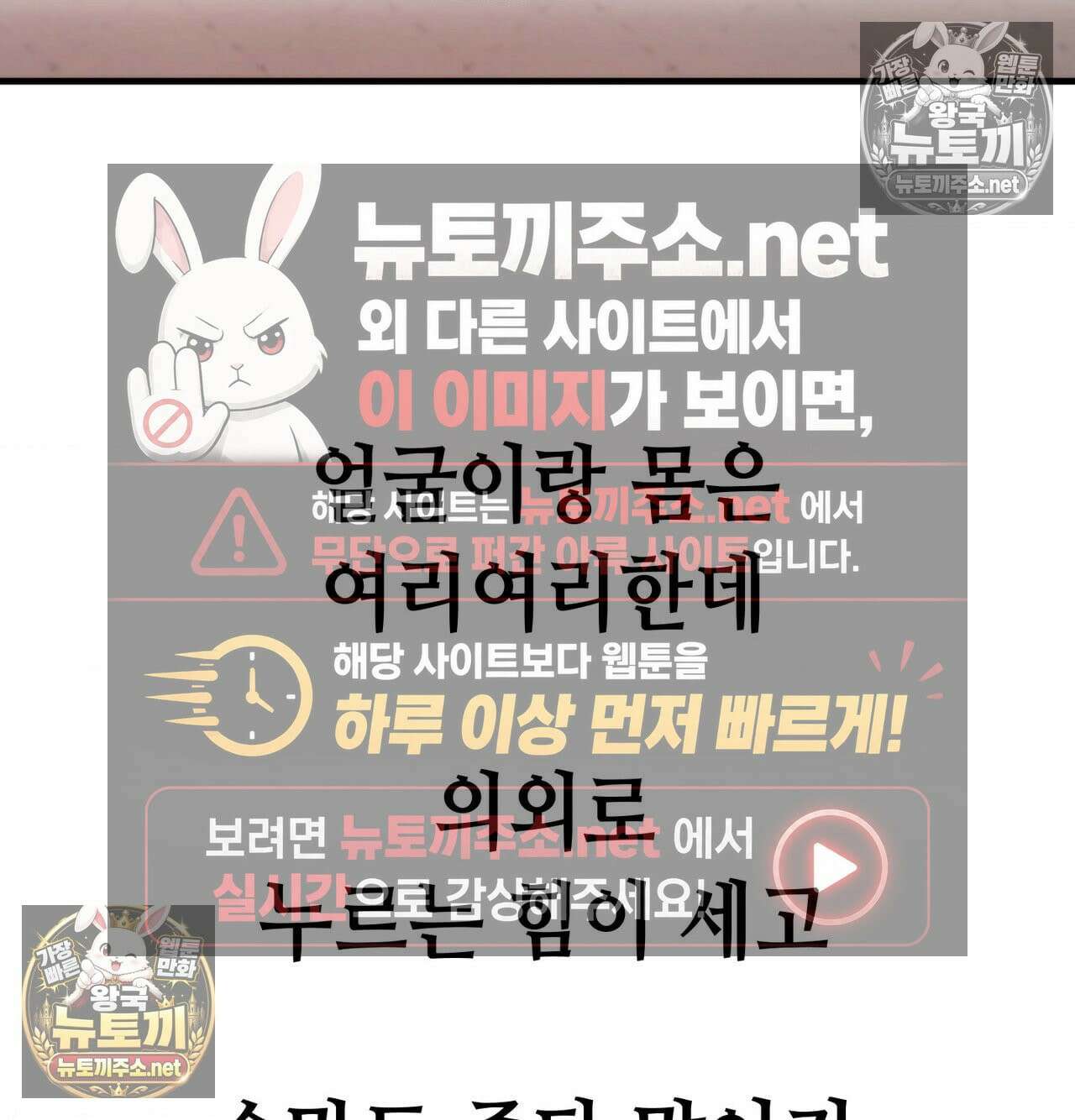 섹!스포츠 16화 - 엉덩이에 스파이크 때리고 싶어(1) 53
