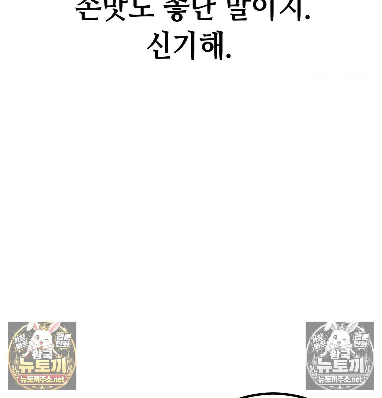 섹!스포츠 16화 - 엉덩이에 스파이크 때리고 싶어(1) 54
