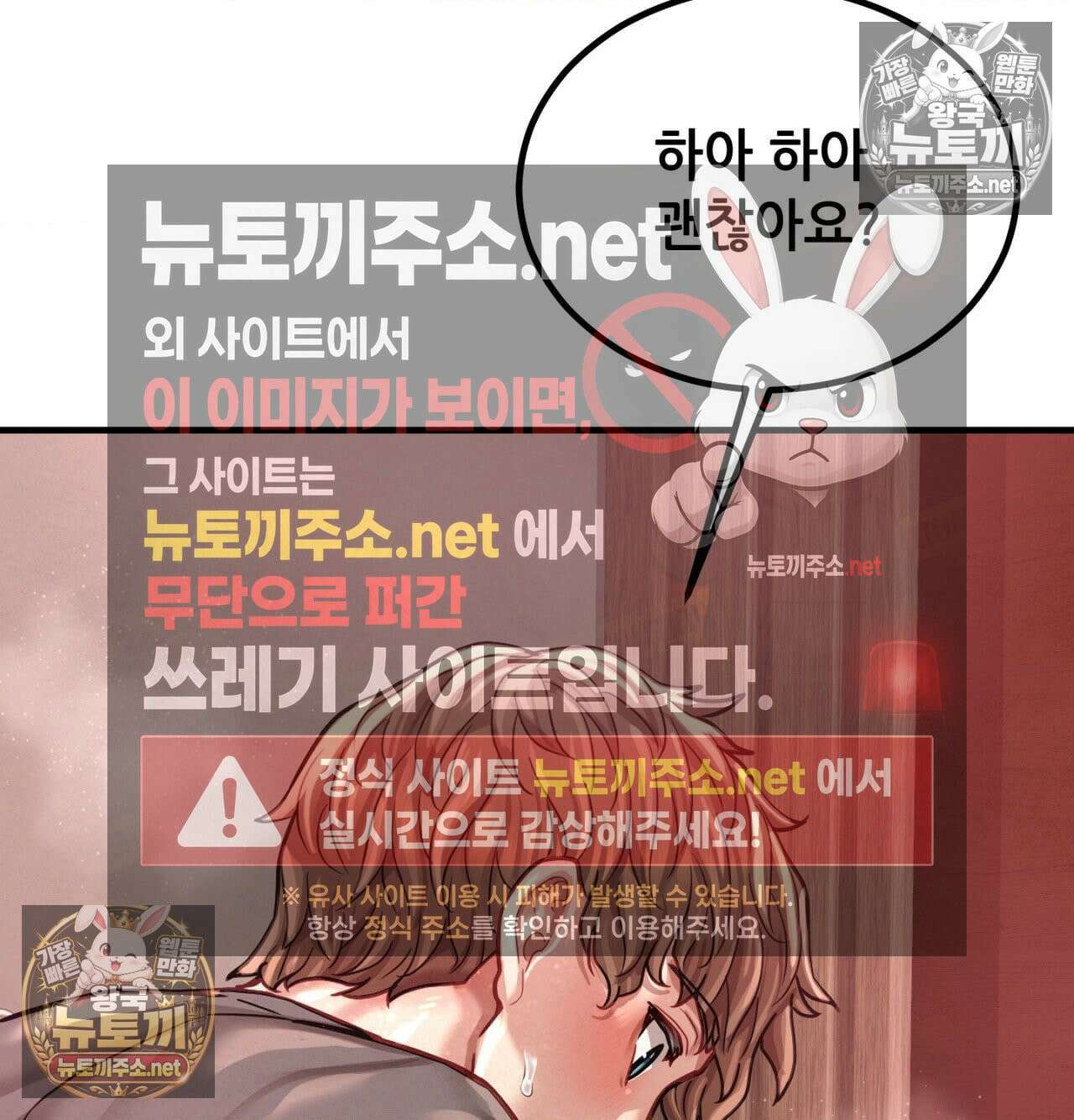 섹!스포츠 16화 - 엉덩이에 스파이크 때리고 싶어(1) 55