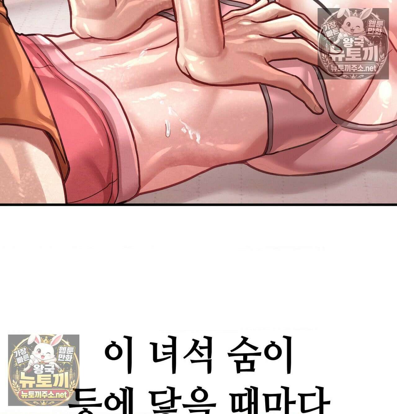 섹!스포츠 16화 - 엉덩이에 스파이크 때리고 싶어(1) 57