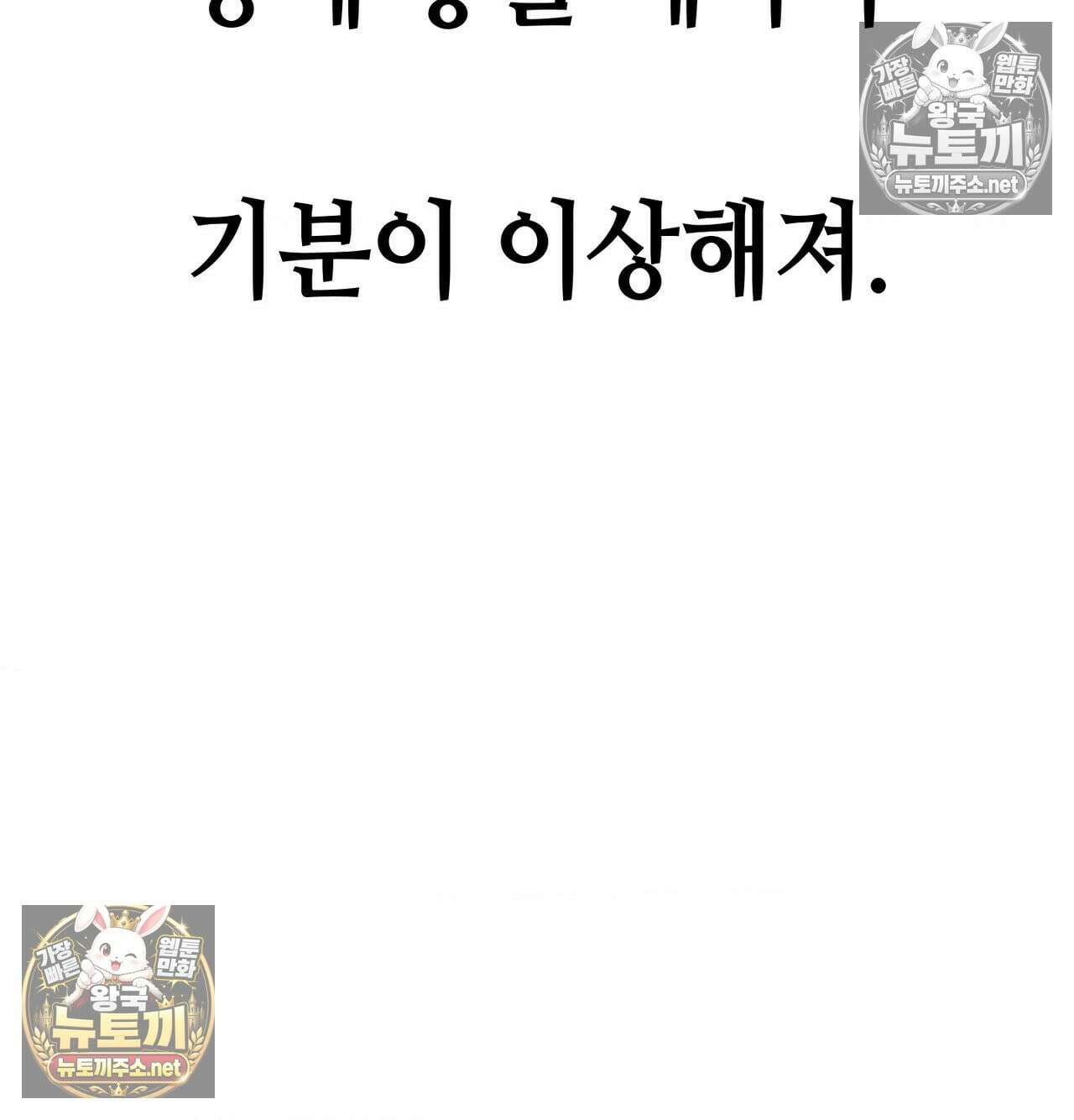 섹!스포츠 16화 - 엉덩이에 스파이크 때리고 싶어(1) 58