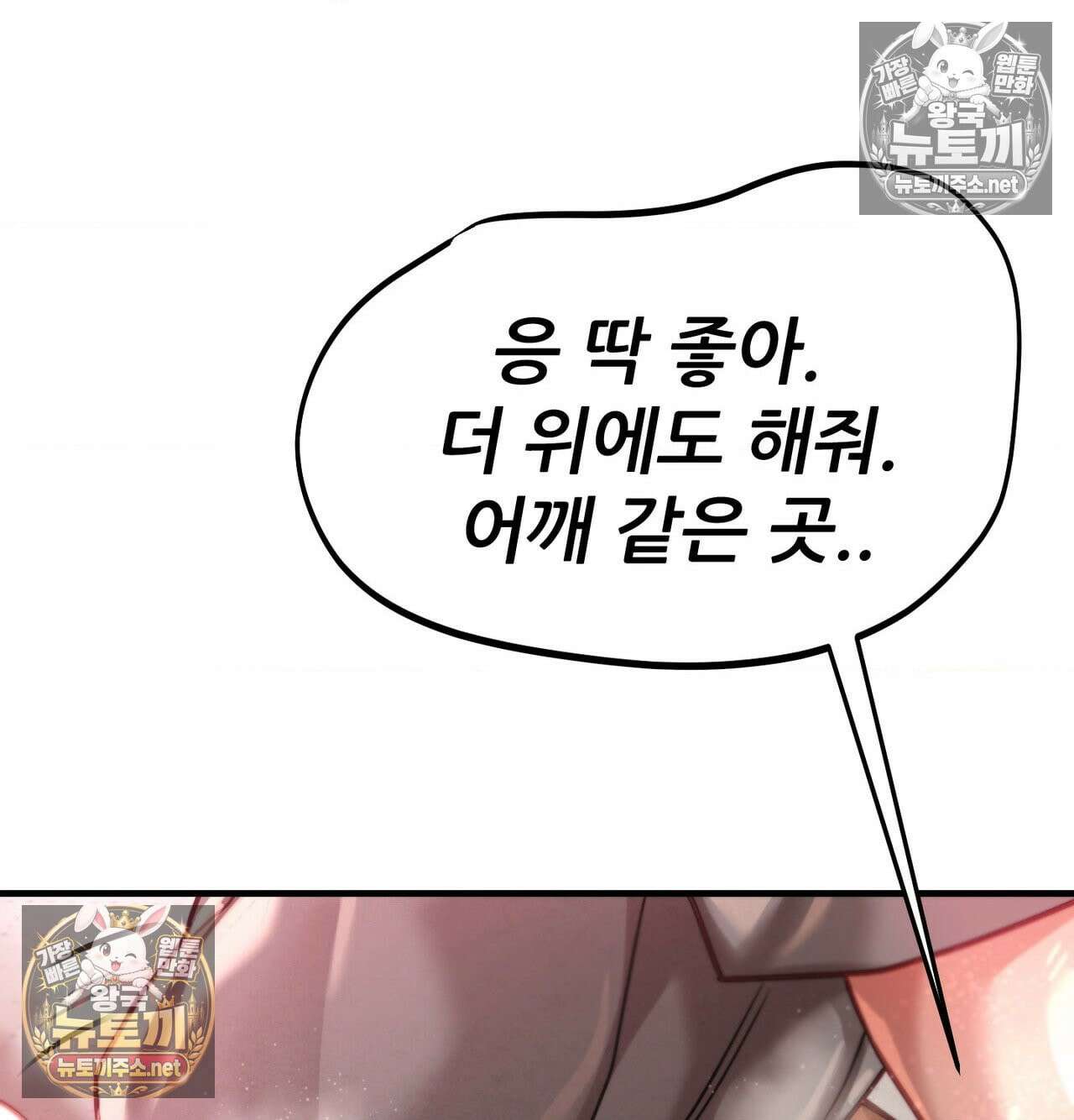 섹!스포츠 16화 - 엉덩이에 스파이크 때리고 싶어(1) 59