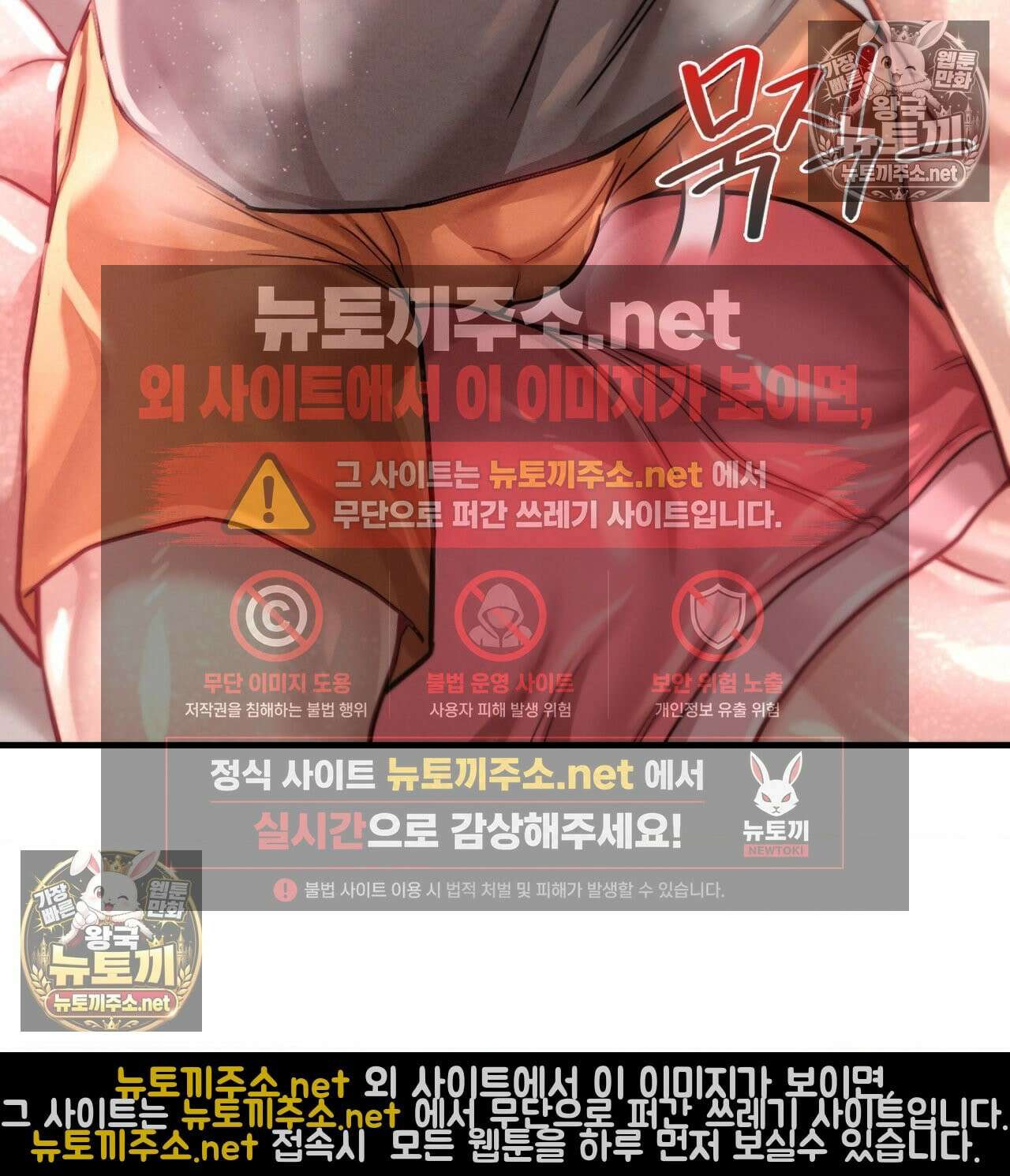 섹!스포츠 16화 - 엉덩이에 스파이크 때리고 싶어(1) 60