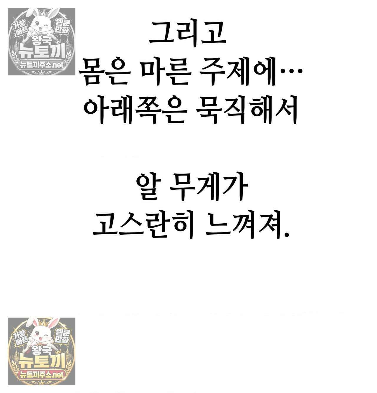 섹!스포츠 16화 - 엉덩이에 스파이크 때리고 싶어(1) 61