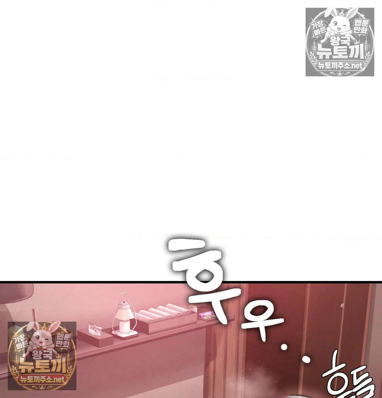 섹!스포츠 16화 - 엉덩이에 스파이크 때리고 싶어(1) 62
