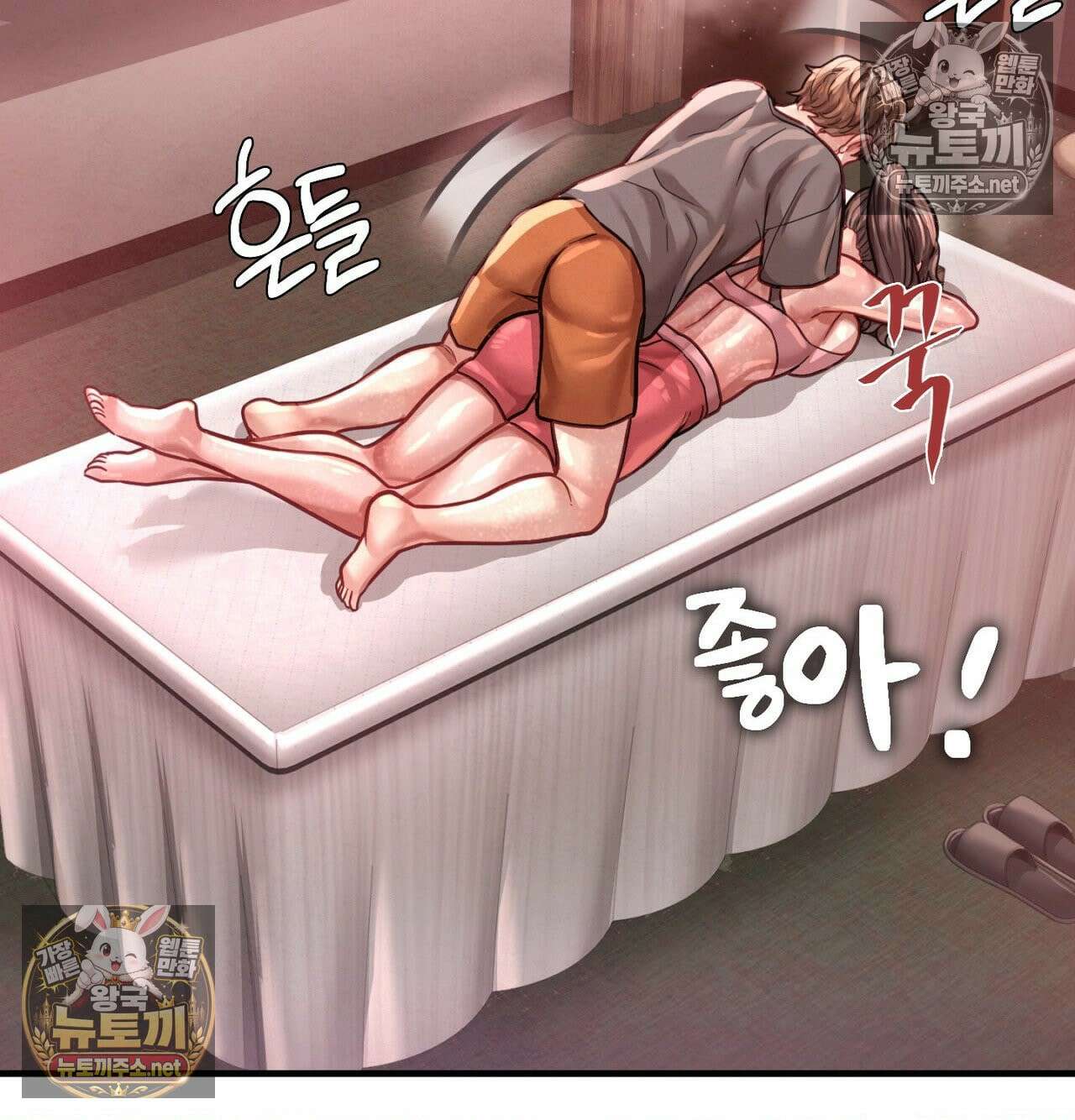 섹!스포츠 16화 - 엉덩이에 스파이크 때리고 싶어(1) 63
