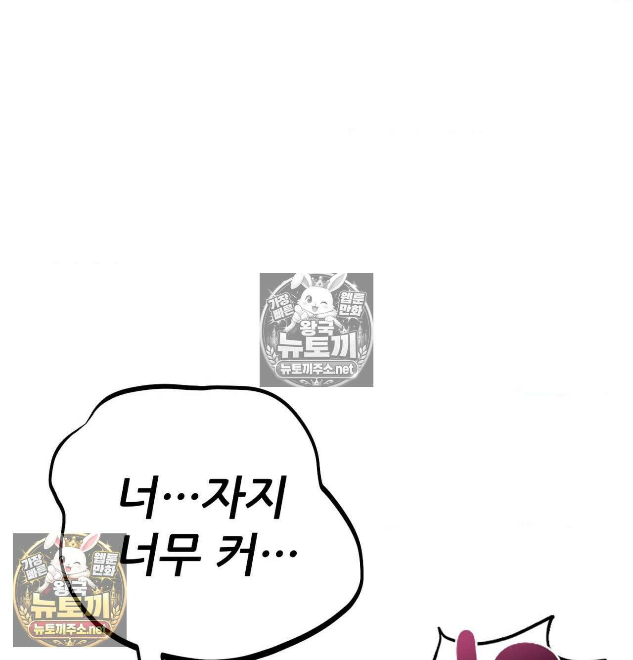 섹!스포츠 16화 - 엉덩이에 스파이크 때리고 싶어(1) 65